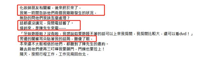 陈建州范玮琪撤回起诉状 要求大牙赔付一千万