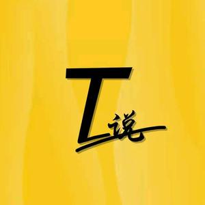 Ta说娱乐