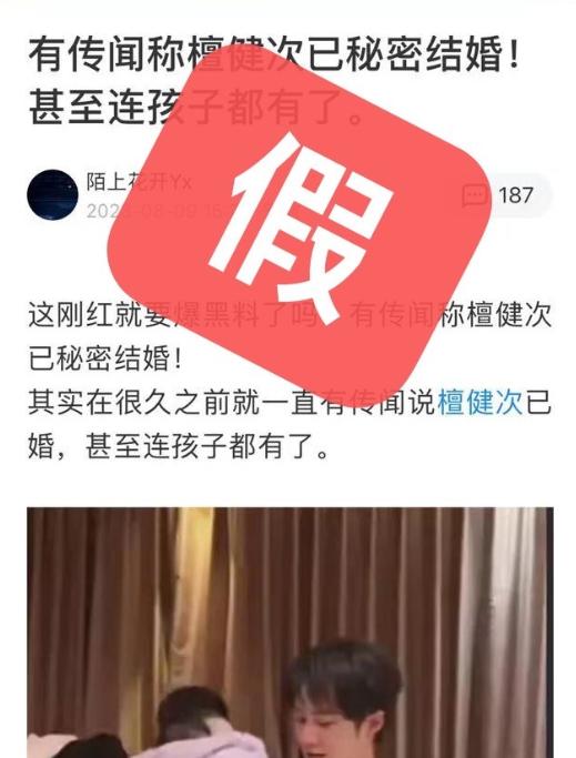 网传消息为假！檀健次毛晓彤双方均否认恋情传闻1