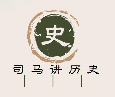 司马讲历史V