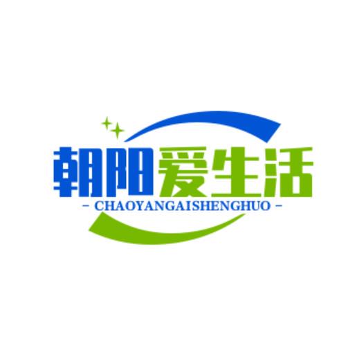 朝阳爱生活