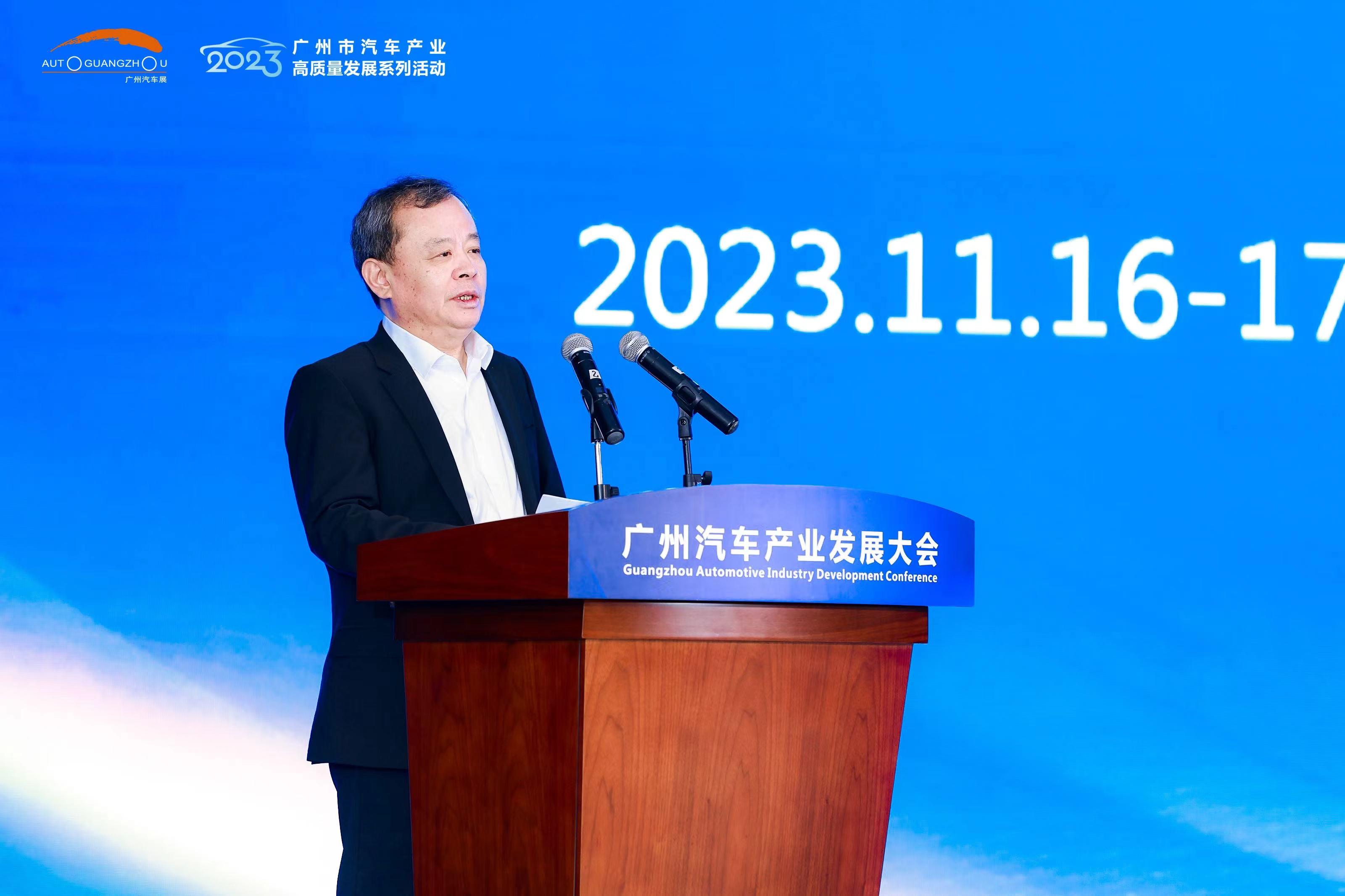 重塑中国汽车新格局 广州汽车产业大会举办