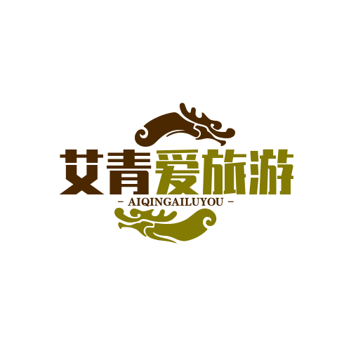 艾青爱旅游