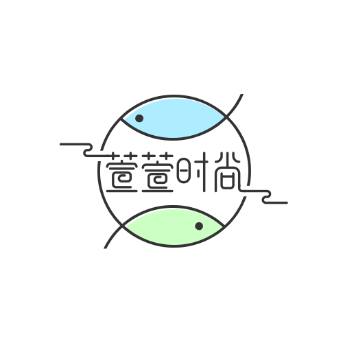 萱萱说时尚