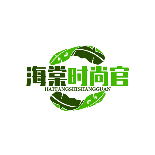 海棠时尚官