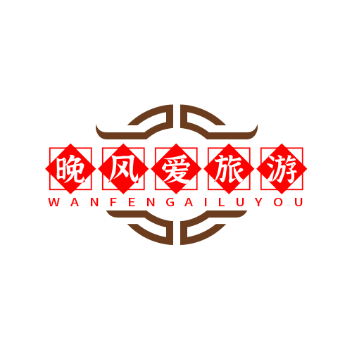 晚风爱旅游