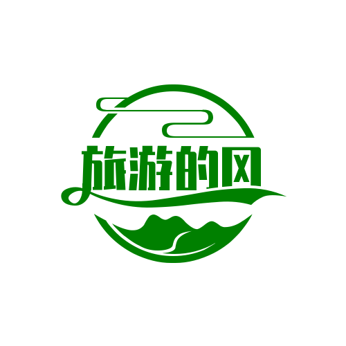 旅游的风