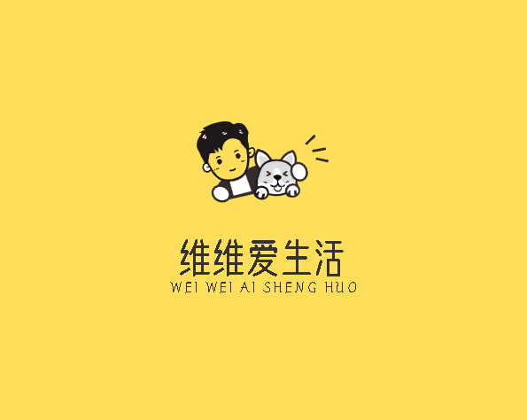 小维维爱生活