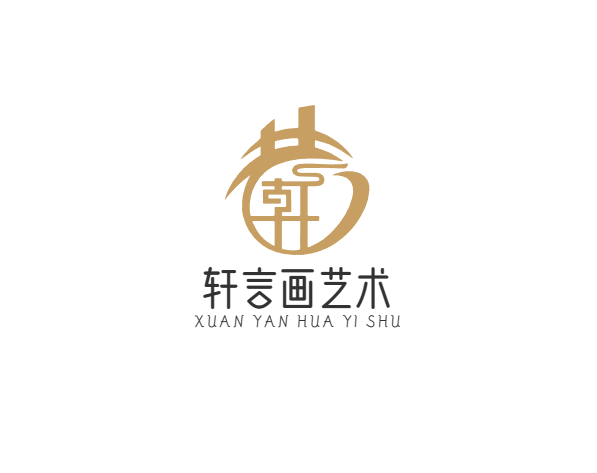 轩言画艺术