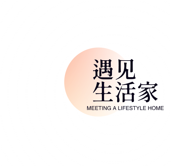 遇见生活家