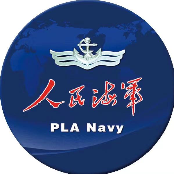 人民海军