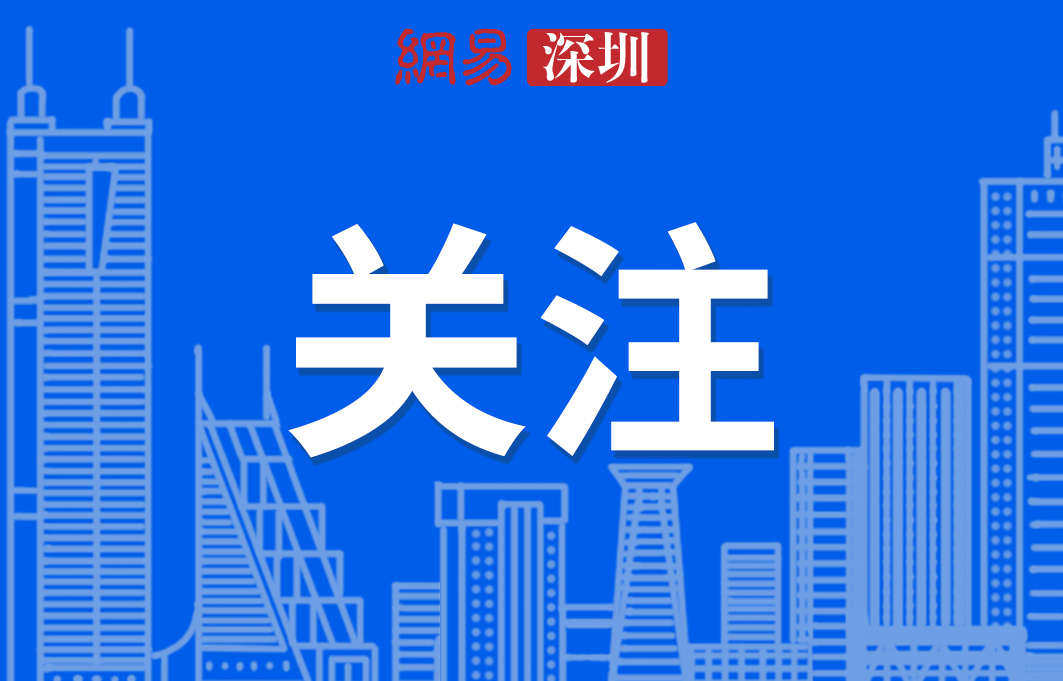 深圳设立医药和医疗器械、新能源汽车、人工智能产业办