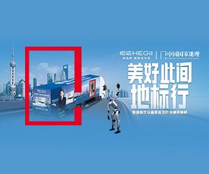 固定广告