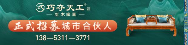 顾家家居