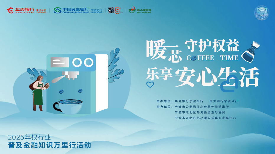 “暖‘芯’守护权益 乐享安心生活”活动