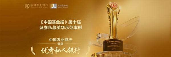 农行沈阳分行农银壹私行：用“一站式服务”链接辽沈财富新生态