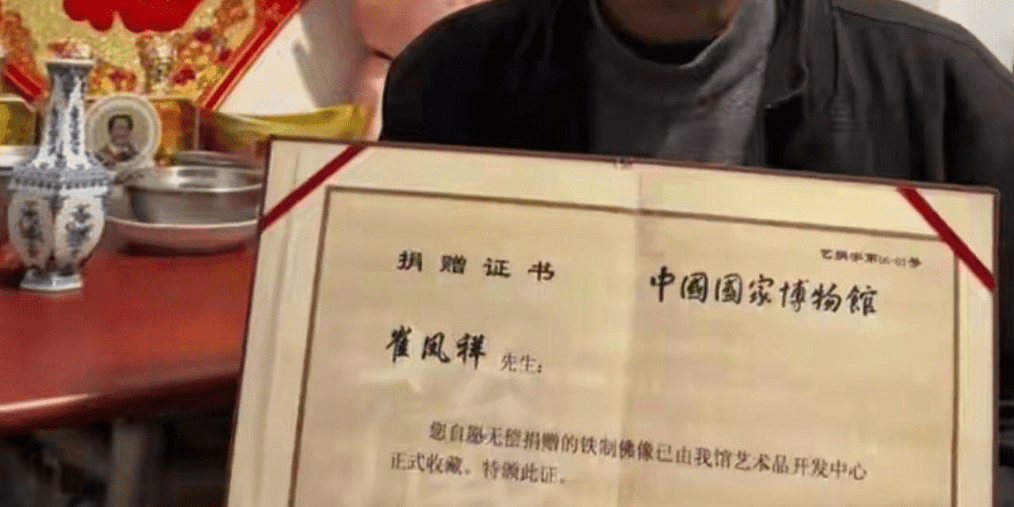 南博的风刮到国博！山东大叔捐万历鎏金佛像，20年寻踪竟查无此物