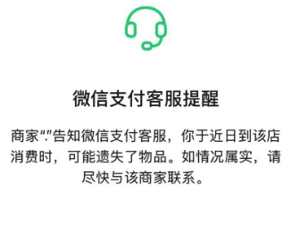 “第一次知道微信支付还有这功能”冲上热搜！网友：希望用不上