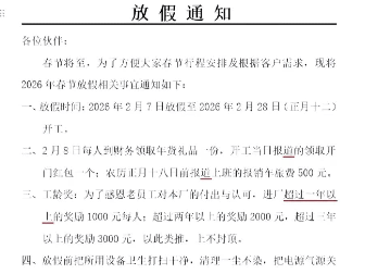 老板大气！苏州一工厂给员工发年终奖，按工龄1年1000，上不封顶