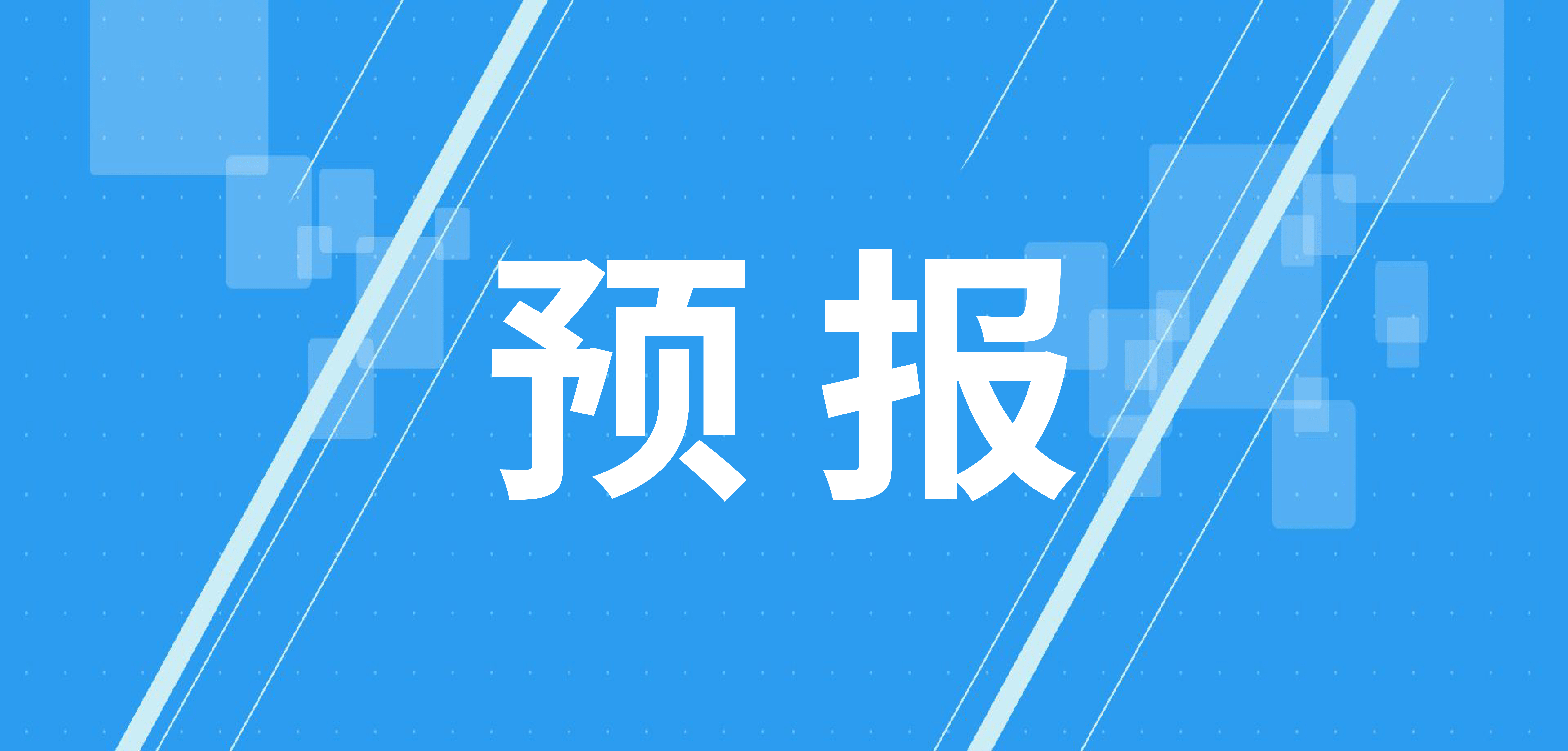 阳曲县：降雪天气即将来临！