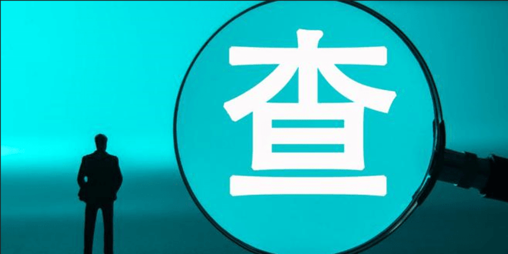 广西交通投资集团原党委委员胡芳接受审查调查
