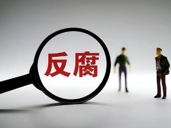 昆明市石林县人民政府原副县长桂明被查