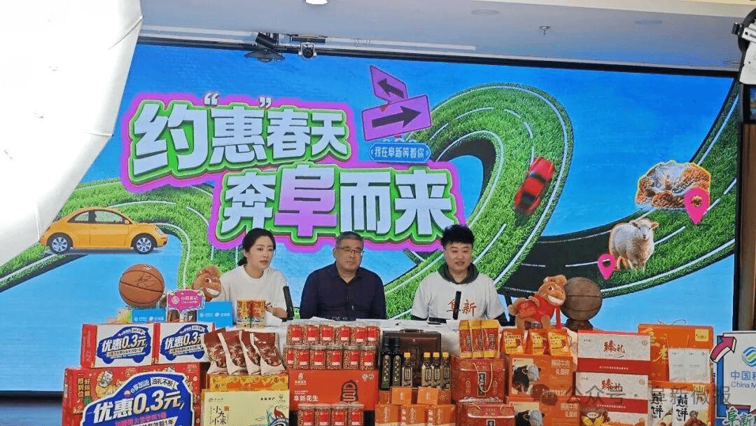 不止2000份好礼！这场直播，重新认识阜新