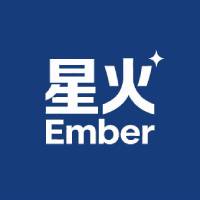 星火Ember