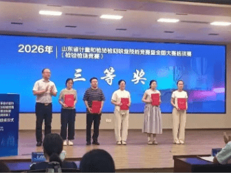 获佳绩！