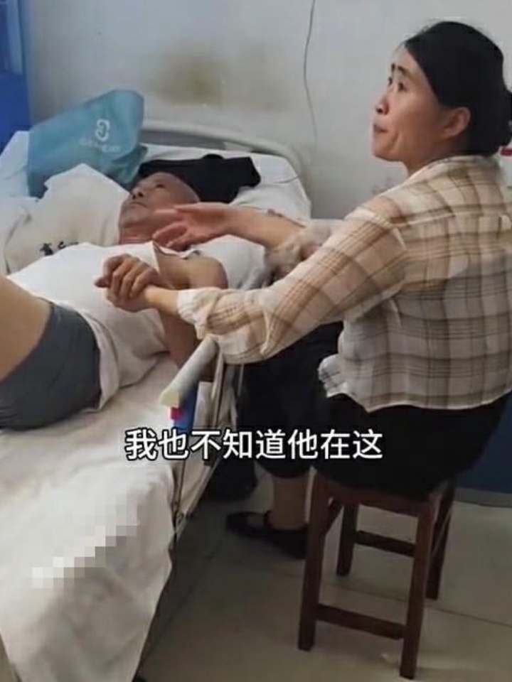 8旬老汉躺病床紧握40多岁娇妻手 儿媳怒骂:你俩锁死爱