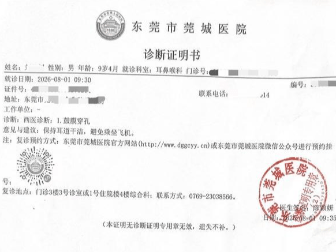 男孩突发疾病不能乘机 金鹏航空:医药费超2百才能病退
