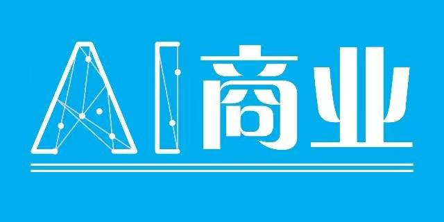 AI商业