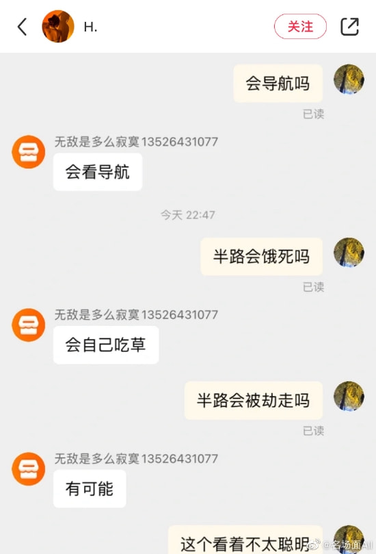 轻松一刻：听说上班族和土豪都是命中注定