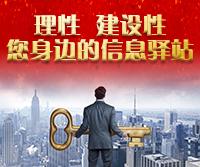 走近3·15，网络交易监管在行动——让网络消费更放心