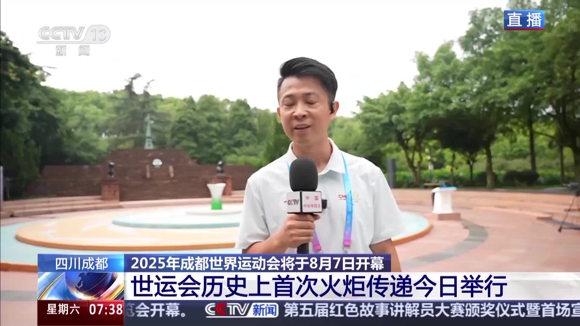 青铜大立人擎圣火 三星堆火种点亮世运会史上第一棒