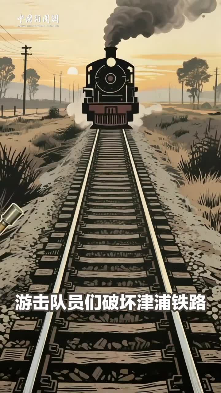 一支队伍如何打乱敌人补给线