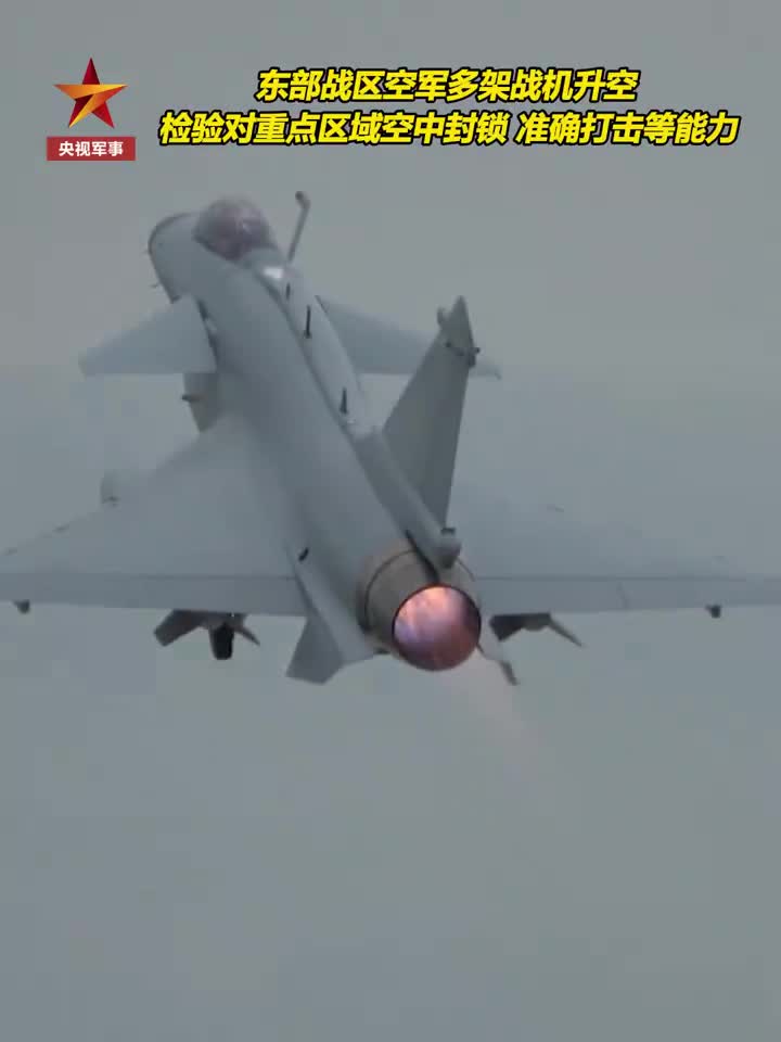 东部战区空军多支部队实战化训练