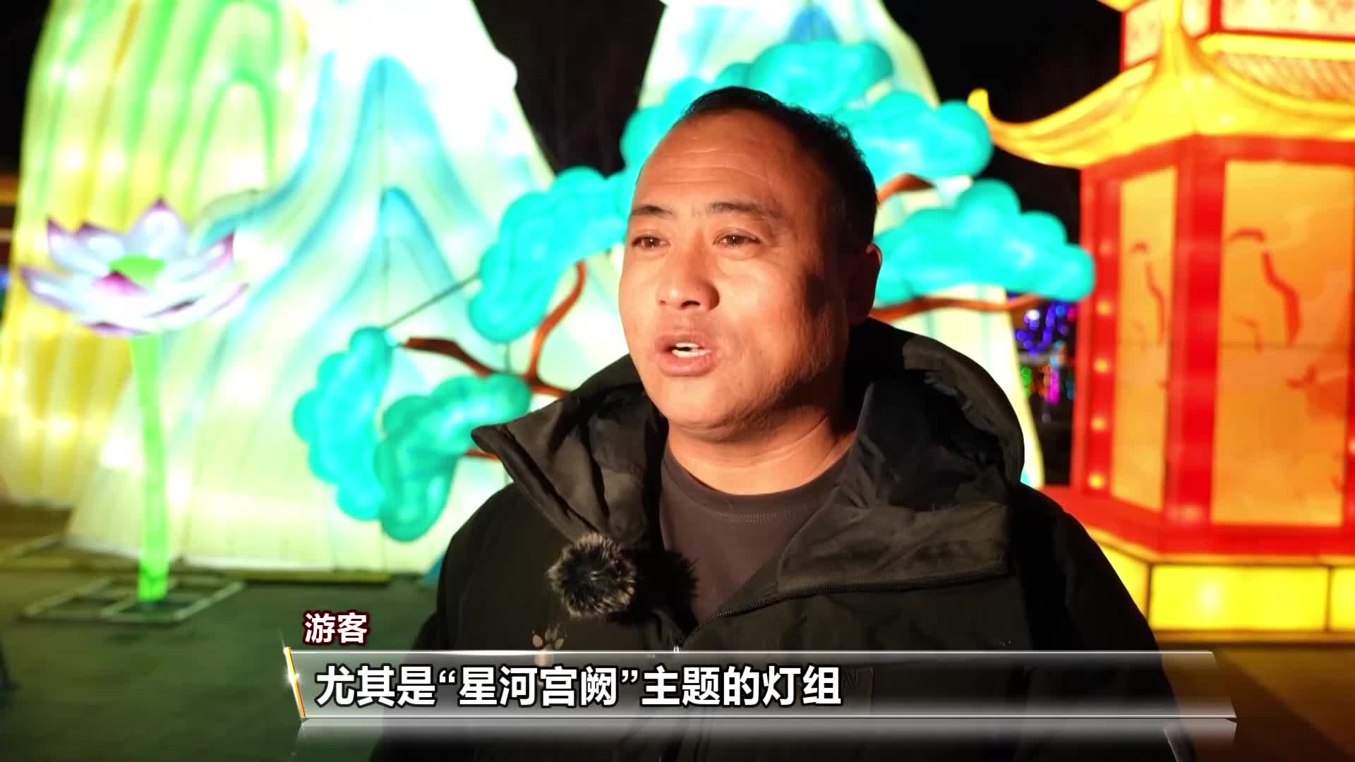 灯彩映福+舌尖寻味+冬游升温 共赏喜迎元旦幸福图景