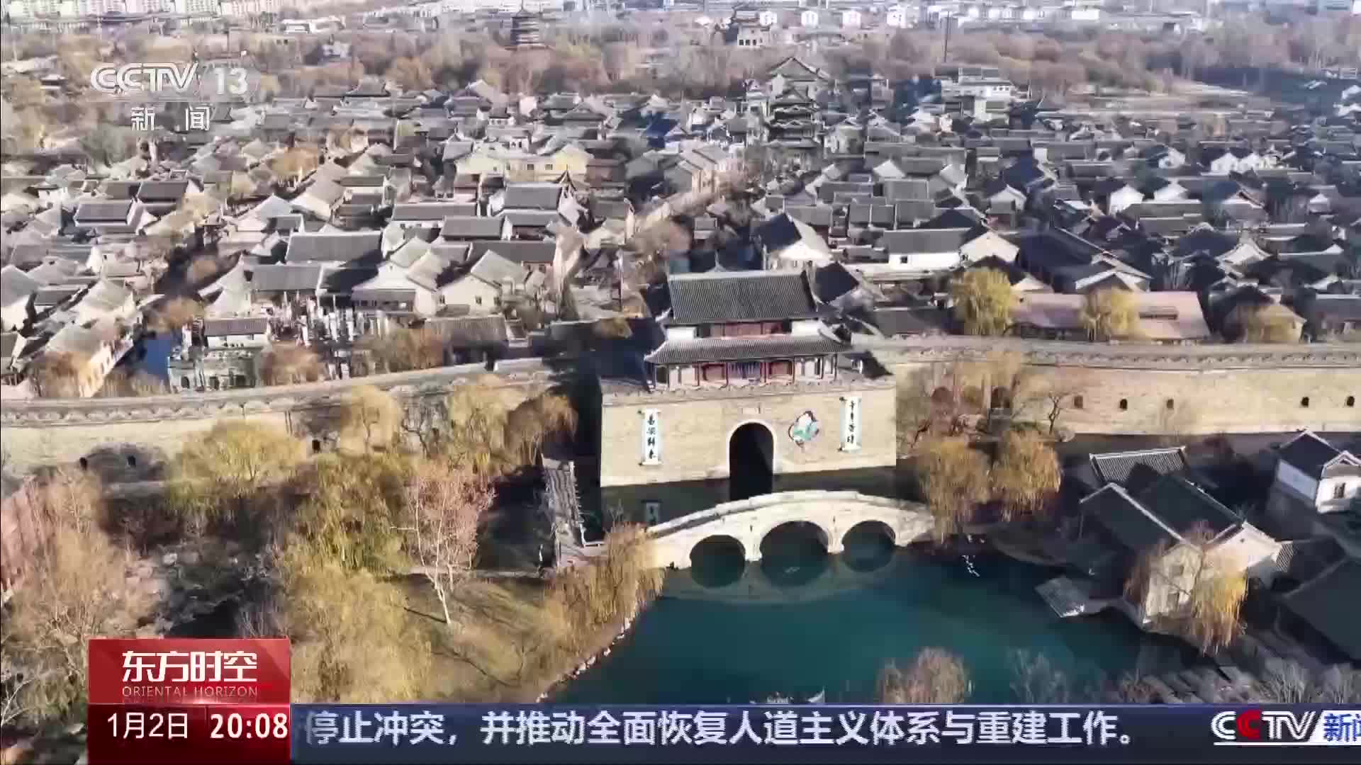 冬泳、登山、逛古城 乐享假日时光