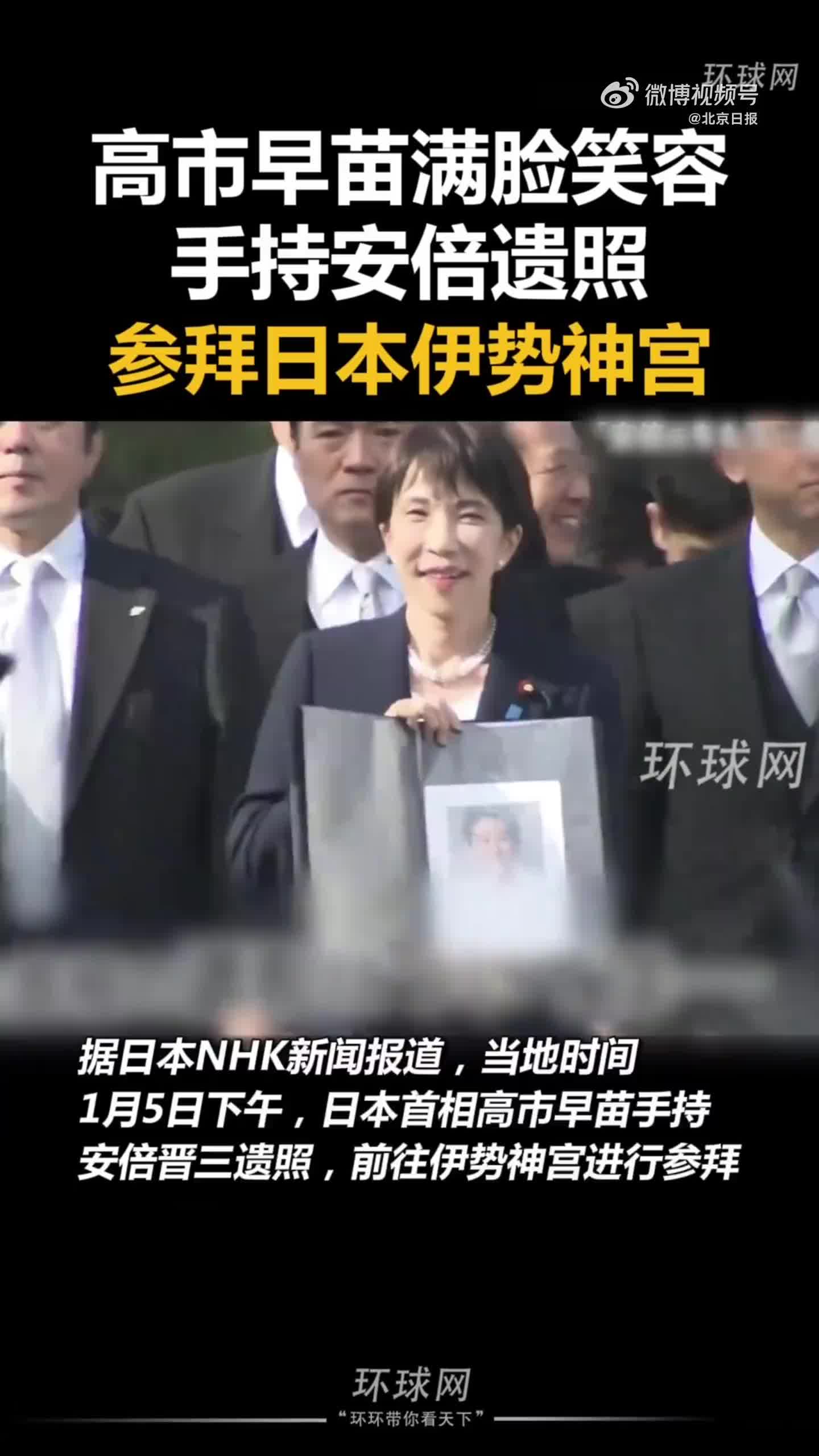 高市手持安倍遗照参拜伊势神宫