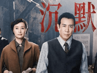 央视公布2025收视前十：《沉默的荣耀》惹众议