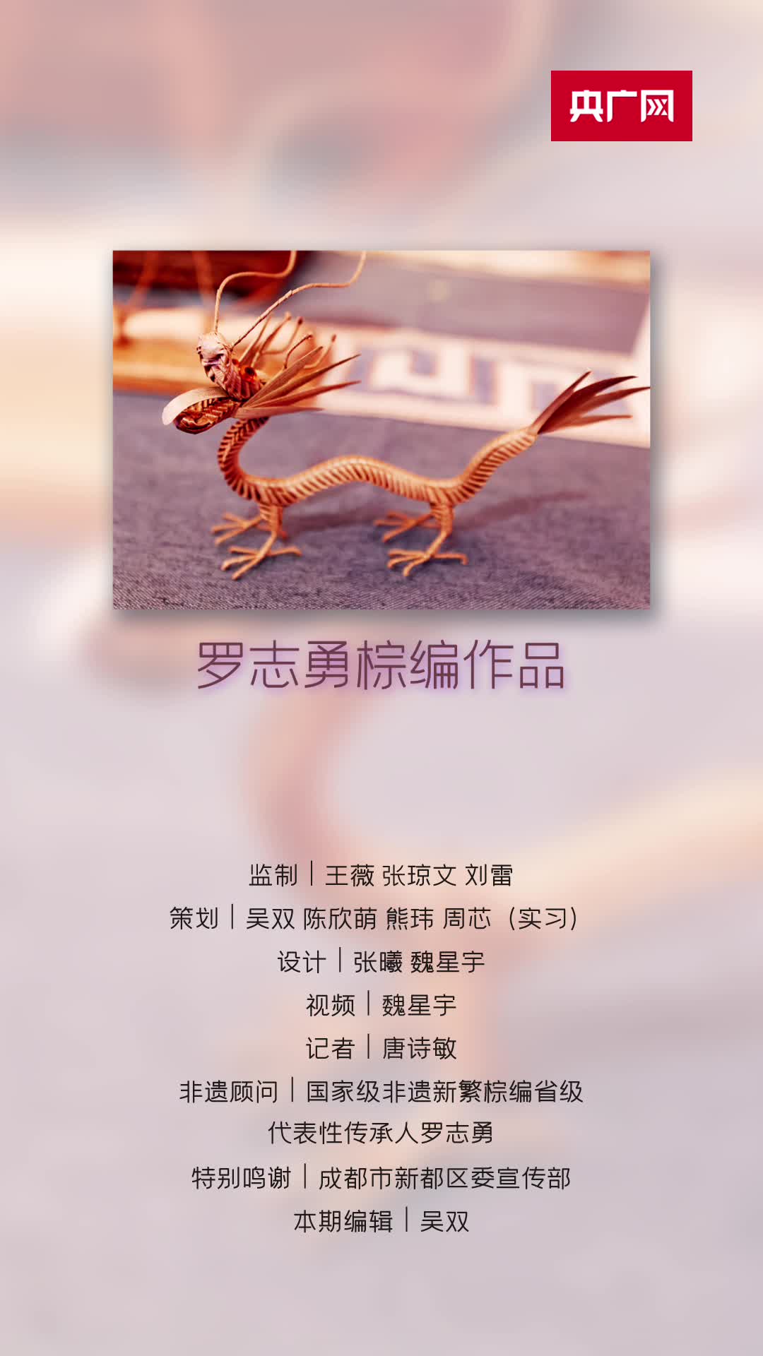 节气里的中国智慧·非遗｜今日春分！莺飞草长，万物生