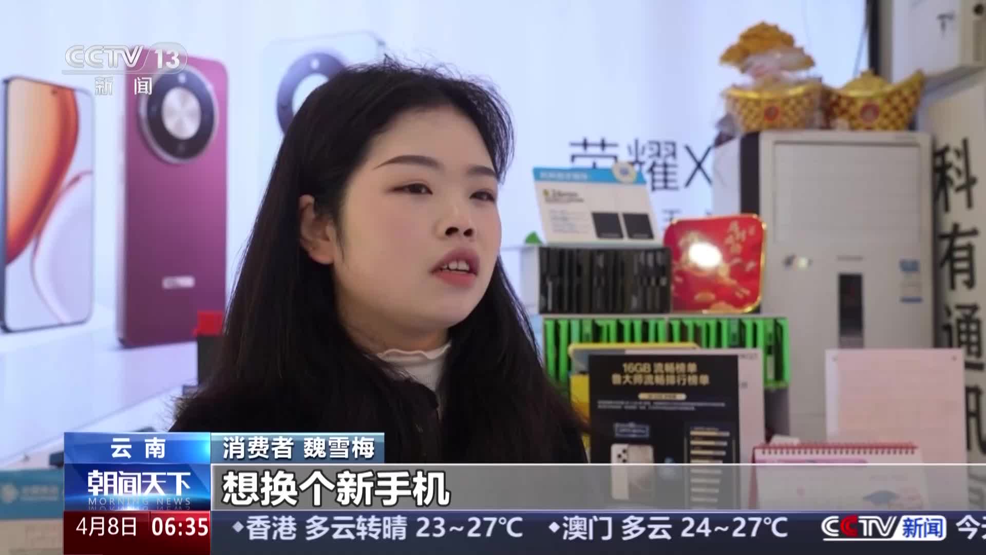 视频丨国补叠加多重优惠 云南江西多地以旧换新家电消费旺盛