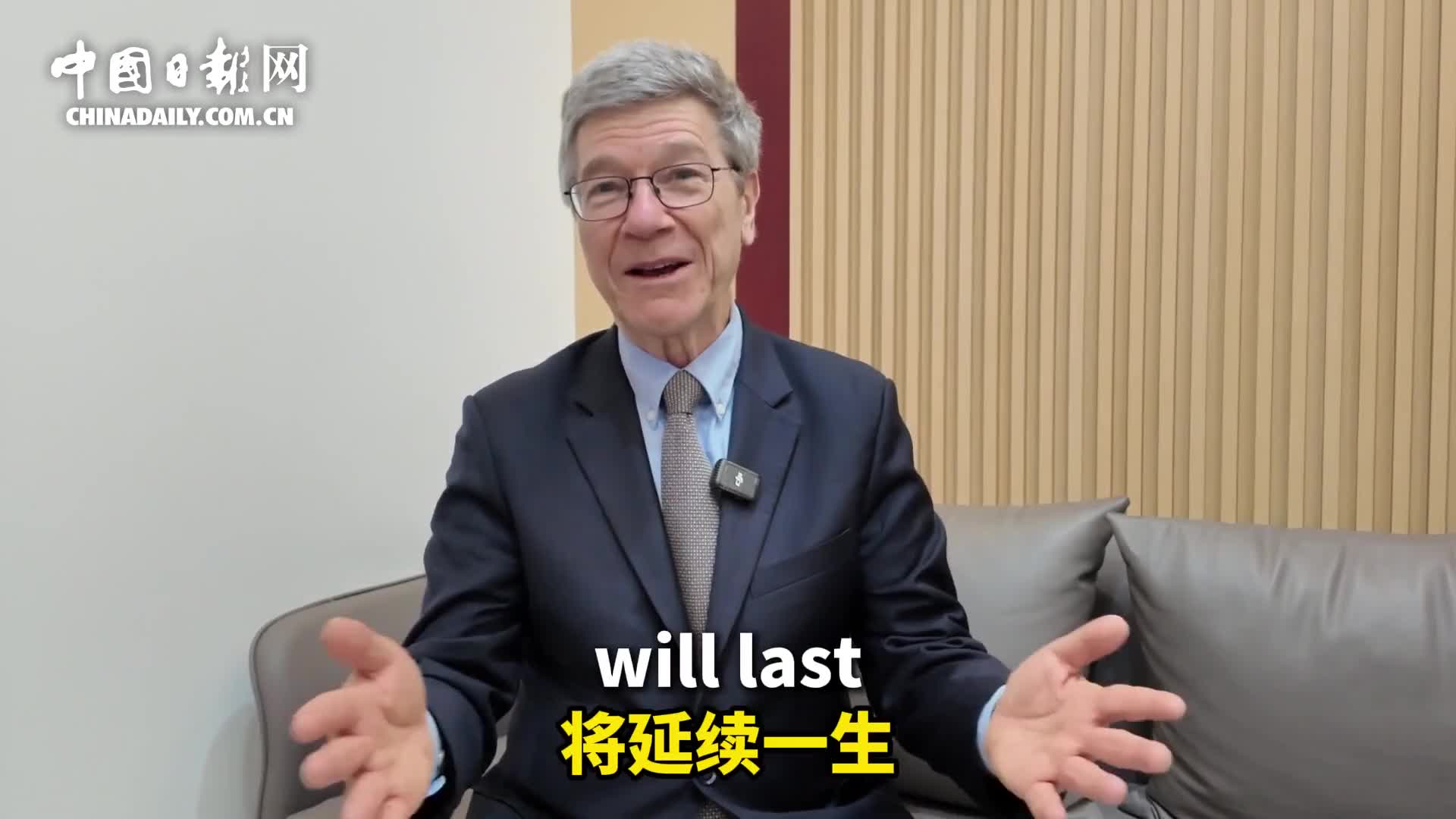 美经济学家萨克斯：希望美国大学生来中国留学 感知中华文明