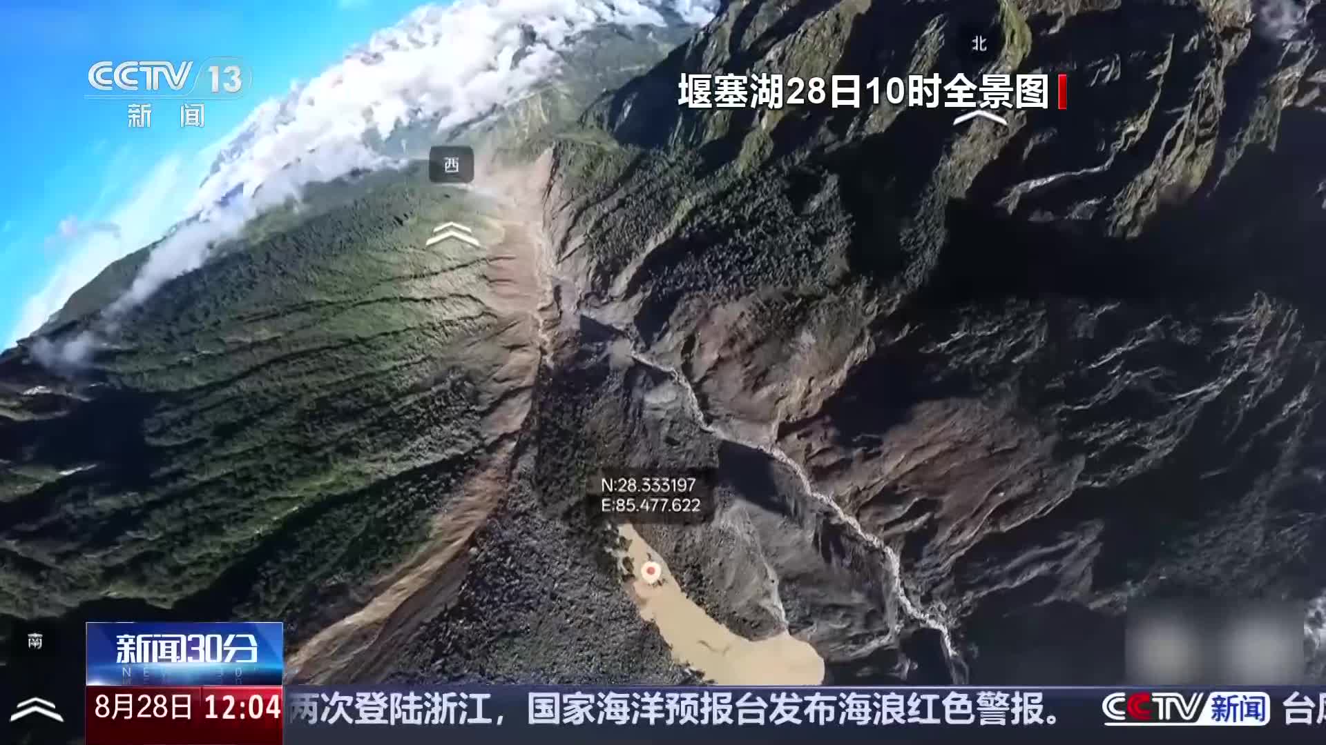 视频丨蓄水量超250万立方米 西藏吉隆口岸上游堰塞湖最新画面